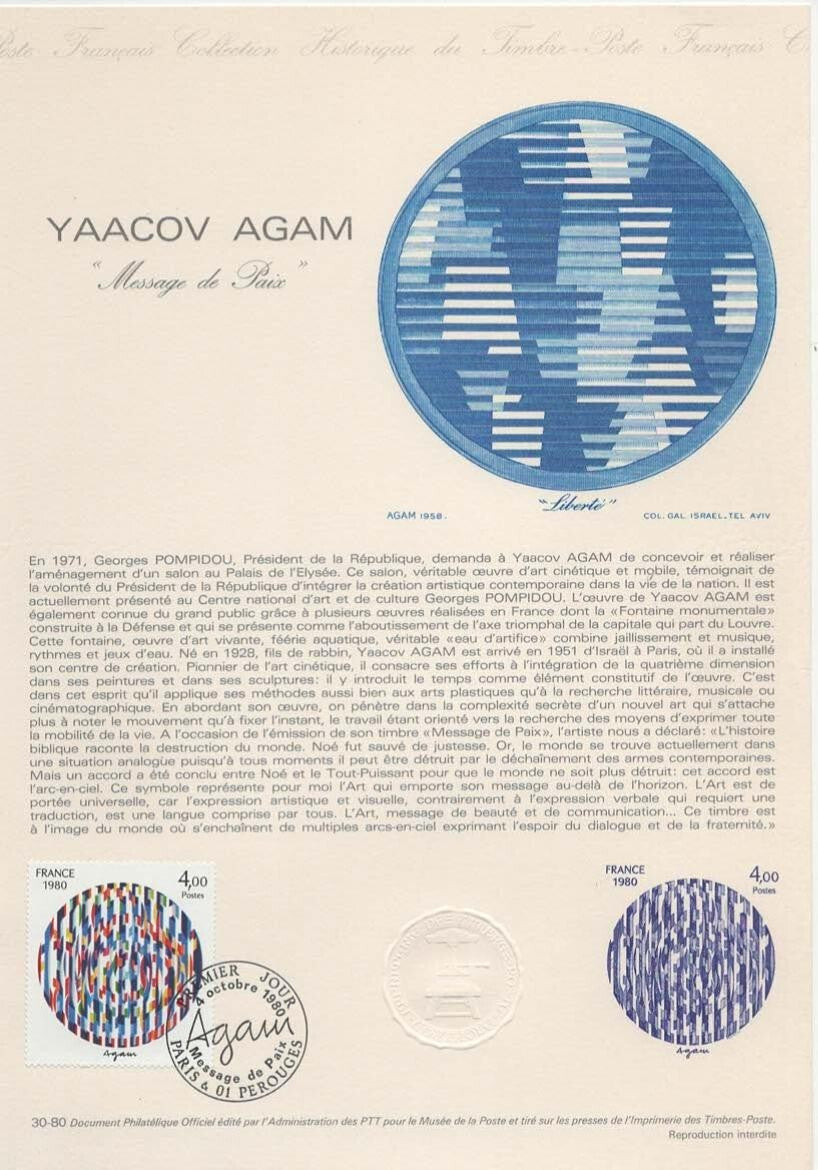 Yaacov Agam Message of Peace Stamp 1980 Paris France